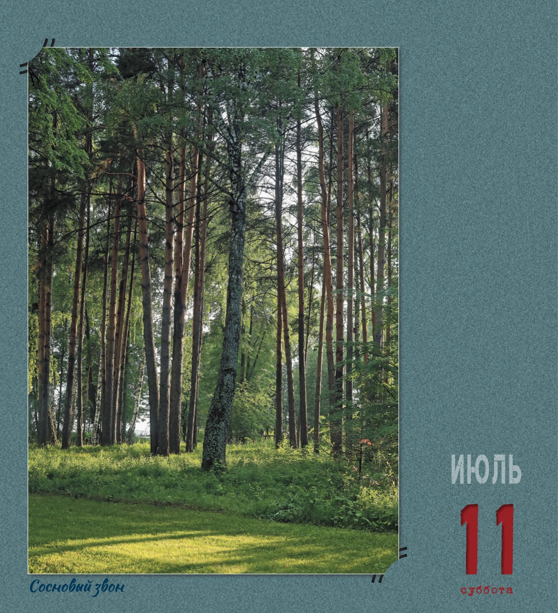 kalendar_2026-194.jpg
