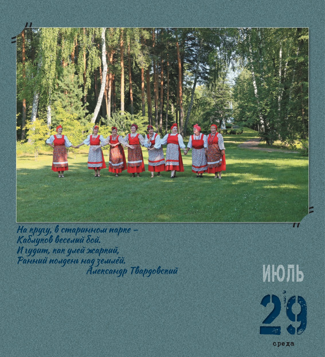 kalendar_2026-212.jpg
