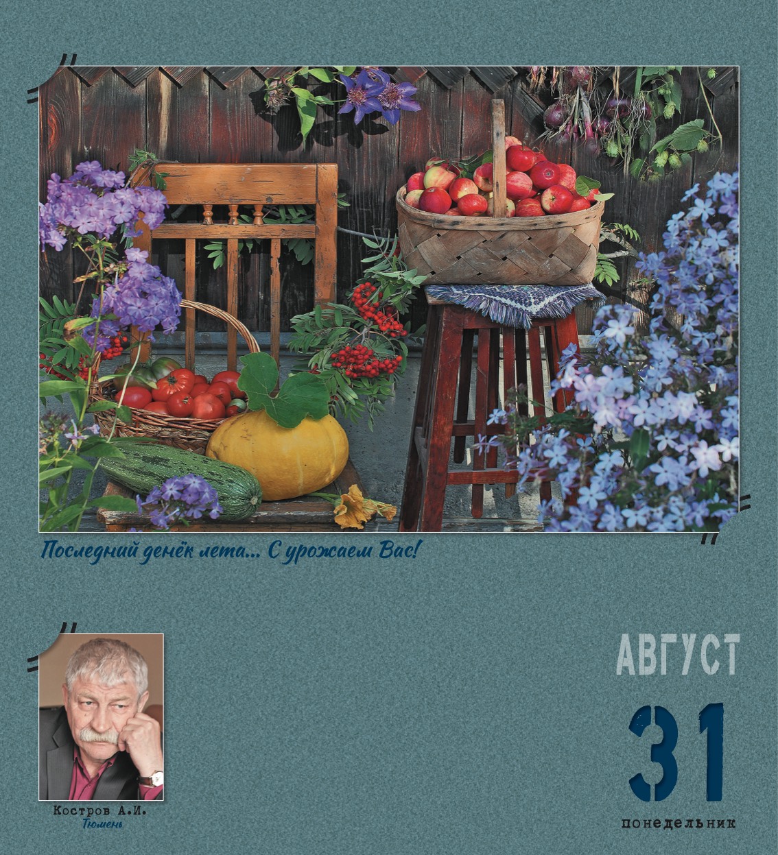 kalendar_2026-245.jpg
