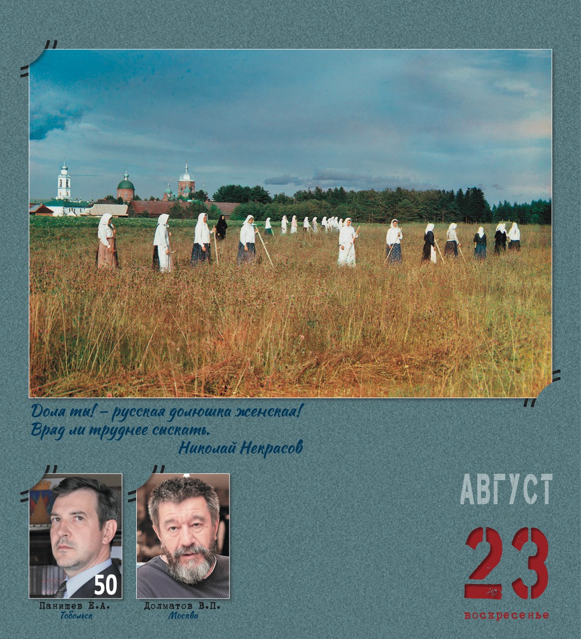 kalendar_2026-237.jpg