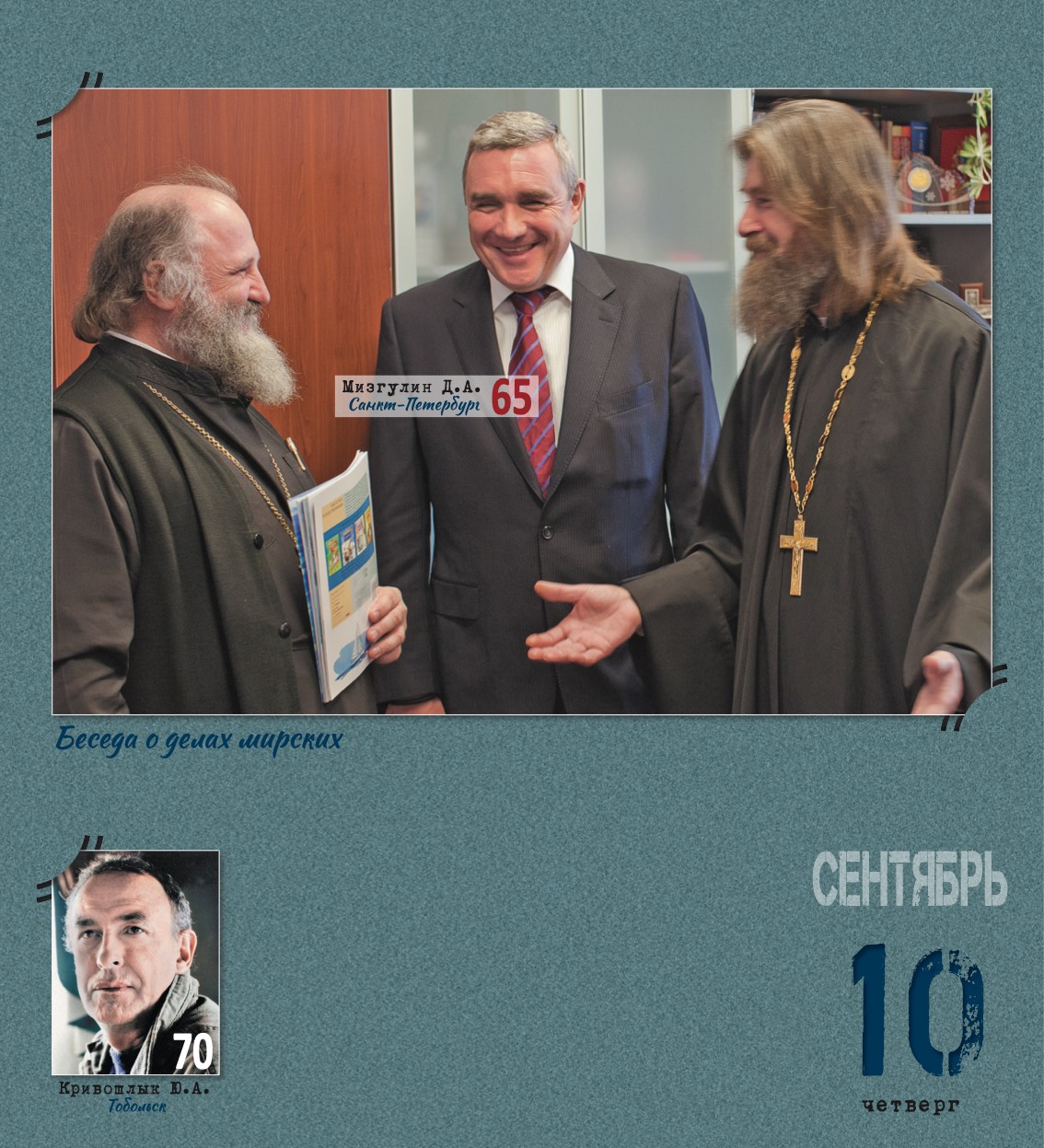 kalendar_2026-255.jpg